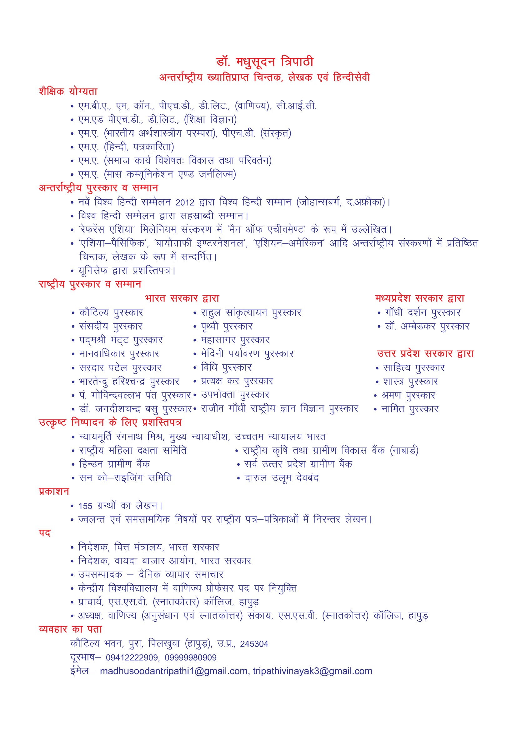 Hindi Bio Data